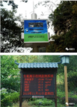 四川省風(fēng)景區(qū)負(fù)氧離子濃度檢測 療養(yǎng)院負(fù)氧離子濃度檢測儀廠家