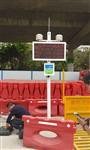 廊坊市PM10揚塵濃度監(jiān)測儀 河北省智慧工地?fù)P塵濃度監(jiān)測儀