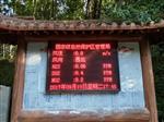 河源山水瀑布負(fù)氧離子濃度檢測 溫濕度環(huán)境負(fù)氧離子濃度檢測