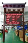 敬老院負氧離子在線監測歡迎定制廠直銷