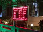 海南五指山仙女潭負氧離子實時監測系統