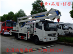 高空安裝車，高空安裝車價(jià)格，高空安裝廠家