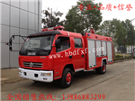 5噸消防車價格，5噸消防車廠家，5噸消防車