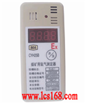 煤礦用氧氣測(cè)定器 煤礦井下氧氣濃度檢測(cè)儀 煤礦井下空氣氧氣測(cè)量?jī)x