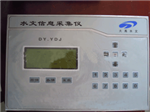 水文信息采集儀 ，數(shù)傳儀