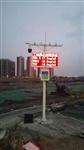 深圳揚(yáng)塵監(jiān)測儀器，深圳聯(lián)網(wǎng)政府揚(yáng)塵監(jiān)測設(shè)備
