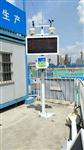 深圳交通建筑揚塵監測系統，深圳道路揚塵在線監測設備
