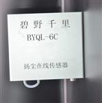 碧野千里專用揚塵在線監測傳感器