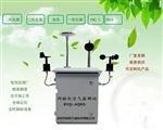 微型空氣質量監測站，網格化空氣監測站售價，AIQ六要素網格化監測站