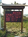 天然瀑布負氧離子大屏幕發布監測站，負氧離子全天候在線監測系統