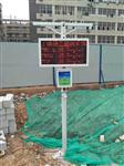 廣州、珠海、北海在建工地揚塵TSP在線監測系統