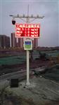 北京市工地揚塵智能聯動噴淋 PM2.5風速風向遠程監控系統