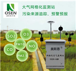 佛山陶瓷業二氧化硫濃度在線監測 大氣污染網格化空氣站