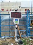 廣州、深圳在建工地揚塵PM2.5檢測儀，揚塵噪音監(jiān)控系統(tǒng)無線傳輸數(shù)據(jù)