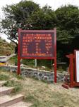 負氧離子含氧量監測系統，負氧離子遠程傳輸數據監測系統