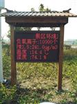 生態(tài)園林負(fù)氧離子濃度顯示大屏幕，負(fù)氧離子觀測(cè)站檢測(cè)儀器