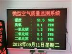 河南省城區(qū)標(biāo)準(zhǔn)四氣兩塵網(wǎng)格化空氣站 環(huán)保認(rèn)證網(wǎng)格化空氣站