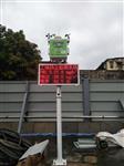 新鄉市CCEP認證揚塵污染在線監測 砂石廠揚塵污染在線監測