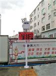 焦作市精細化道路揚塵濃度監測儀 氣象要素揚塵濃度監測儀