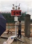 鄭州市渣土場(chǎng)TSP在線檢測(cè)儀，無組織排放TSP在線檢測(cè)儀