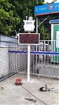 邯鄲市市政工程PM10實時監測系統，可聯網遠程PM10實時監測系統