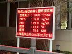 海南景區(qū)人工造湖負氧離子在線監(jiān)測系統(tǒng)，負氧離子含氧量監(jiān)測系統(tǒng)