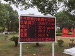 火熱城市云南連續安裝負氧離子監測系統，負氧離子濃度監測儀器