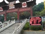 公園負(fù)氧離子氧量監(jiān)含測(cè)系統(tǒng)，負(fù)氧離子測(cè)報(bào)儀器