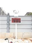 OEM定制款拆遷工程揚塵在線監測系統，揚塵監測儀器