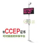 揚塵監測系統廠家#市場透露