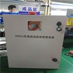 工業專供VOCs走航溯源技術，動態監控VOCs排放