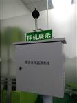 模塊化多功能聲級(jí)計(jì)，噪音PM2.5監(jiān)測(cè)系統(tǒng)在線監(jiān)測(cè)