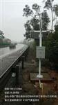 公路沿線(xiàn)能見(jiàn)度、氣溫、濕度、雨量、路面狀況監(jiān)測(cè)系統(tǒng)部署方案