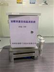 排煙管道油煙監測設備