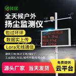 揚塵在線監測儀（每日精選）2020年度好設備