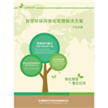 智慧環保網格化管理系統