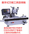 數(shù)顯萬能型工具顯微鏡19JC