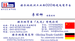優(yōu)勢(shì)供應(yīng) ii-vi光學(xué)儀器―赫爾納貿(mào)易（大連）有限公司