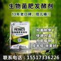 雞糞發酵劑價格 優質雞糞發酵劑廠家批發