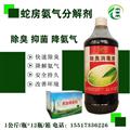 蛇房的糞便臭味怎么有效去除