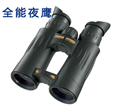 濟南視得樂望遠鏡夜鷹系列5281，視得樂望遠鏡資料