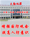 湖北全套設備，專業提供專業人防全套檢測儀器