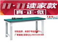 工廠定做批發(fā)耐沖擊工作桌 1.5米防靜電鉗工重型工作臺(tái) 載重1噸車(chē)間 模具桌