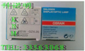 歐司朗OSRAM 64607 EFM 8V50W鹵素?zé)舯? height=
