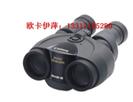 北京佳能穩像儀總代理，佳能10X30IS價格