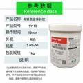 耐酸堿電鍍保護(hù)膠、金屬加工表面臨時保護(hù)膠、電泳保護(hù)膠